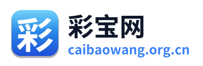 彩宝网